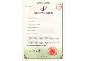 高速分散機（專(zhuān)利證書）